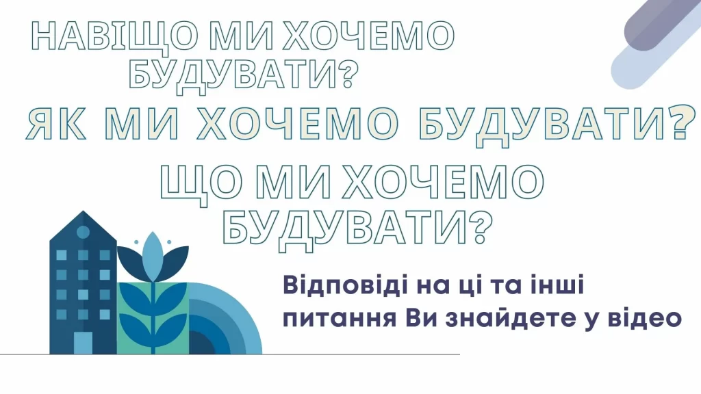 Why we want to rebuild Ukraine?
